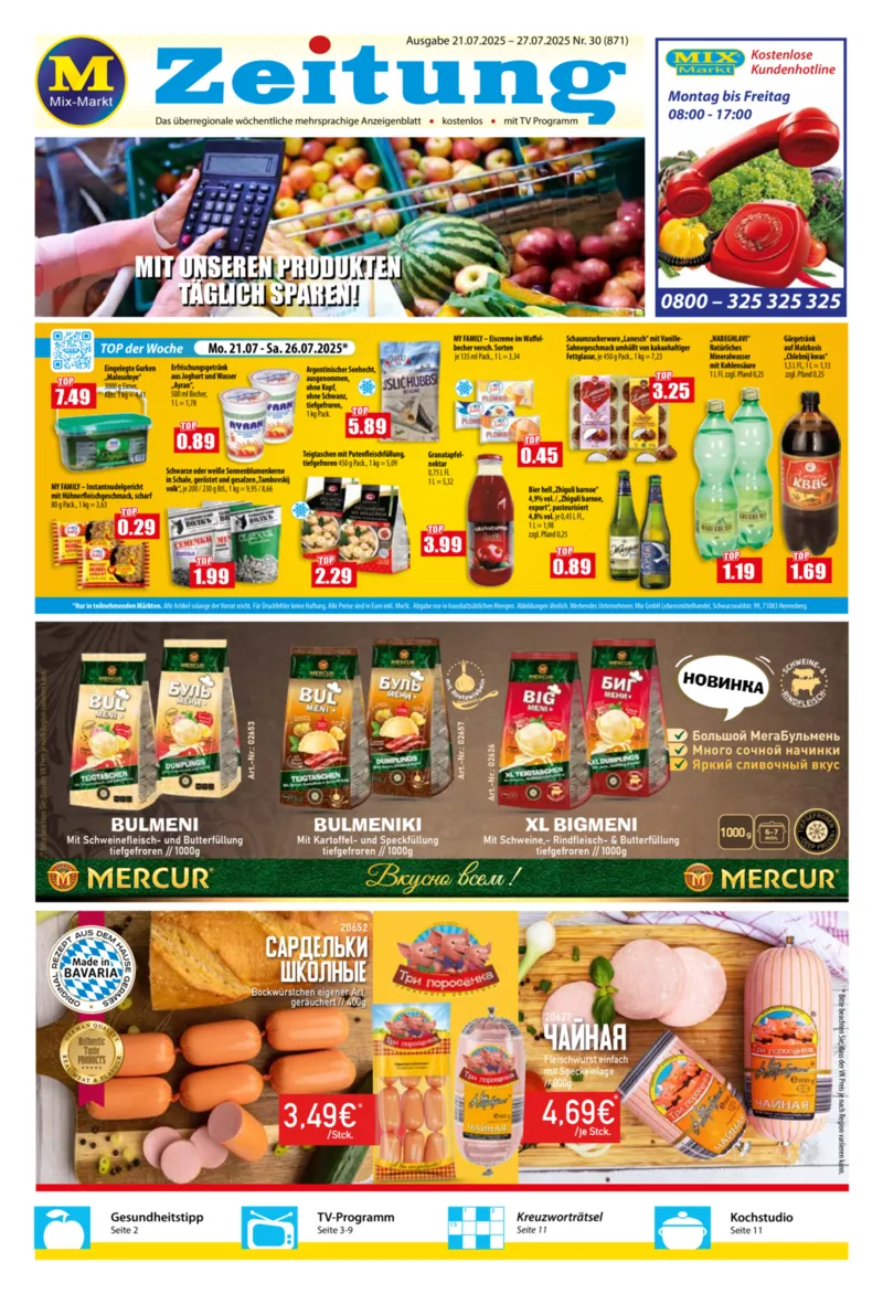 Mix Markt Prospekt vom 21.07.2025, Seite 1