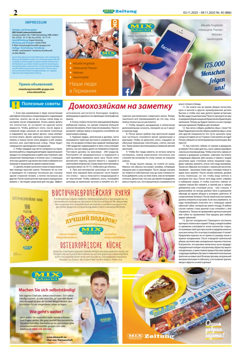 Mix Markt Prospekt vom 03.11.2025, Seite 2