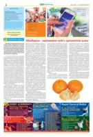 Mix Markt Prospekt vom 08.12.2025