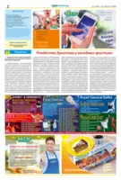 Mix Markt Prospekt vom 22.12.2025