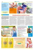 Mix Markt Prospekt vom 16.02.2026