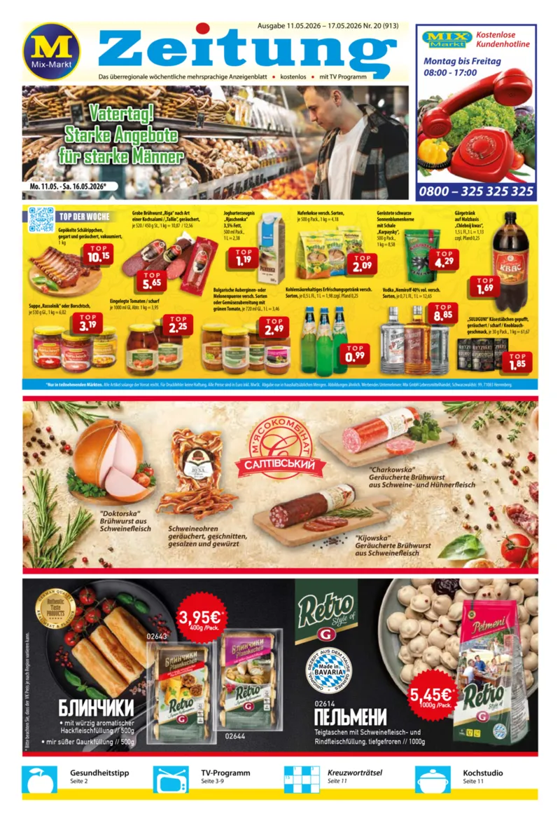 Mix Markt Prospekt vom 11.05.2026, Seite 1