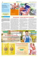 Mix Markt Prospekt vom 22.06.2026