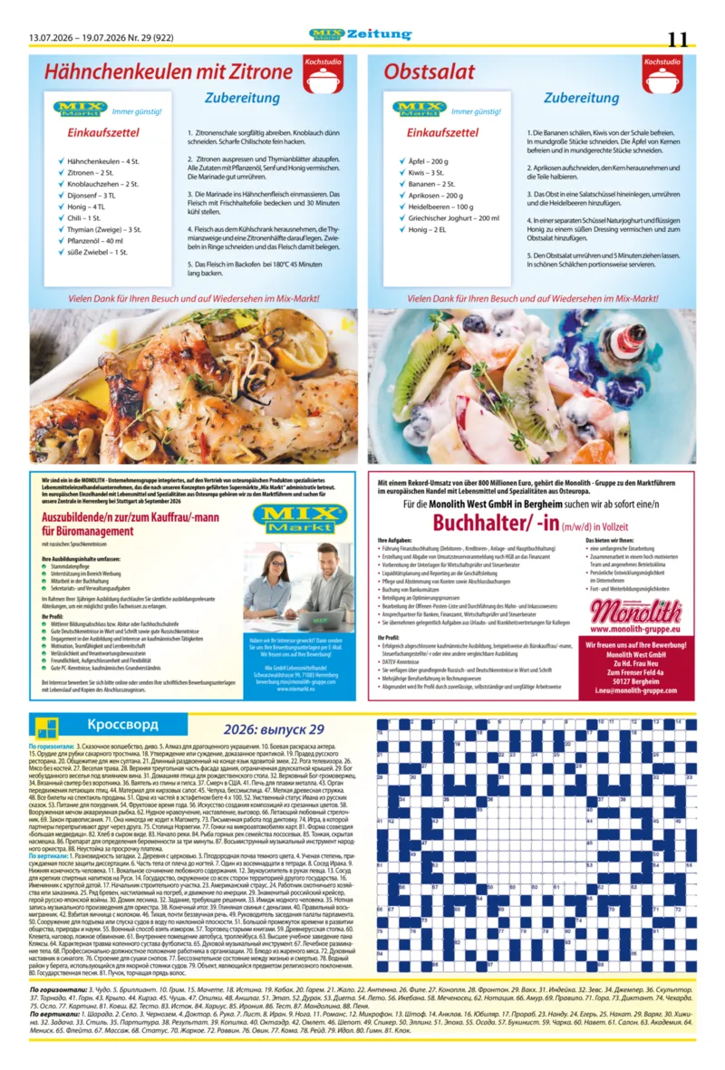 Mix Markt Prospekt vom 13.07.2026, Seite 4