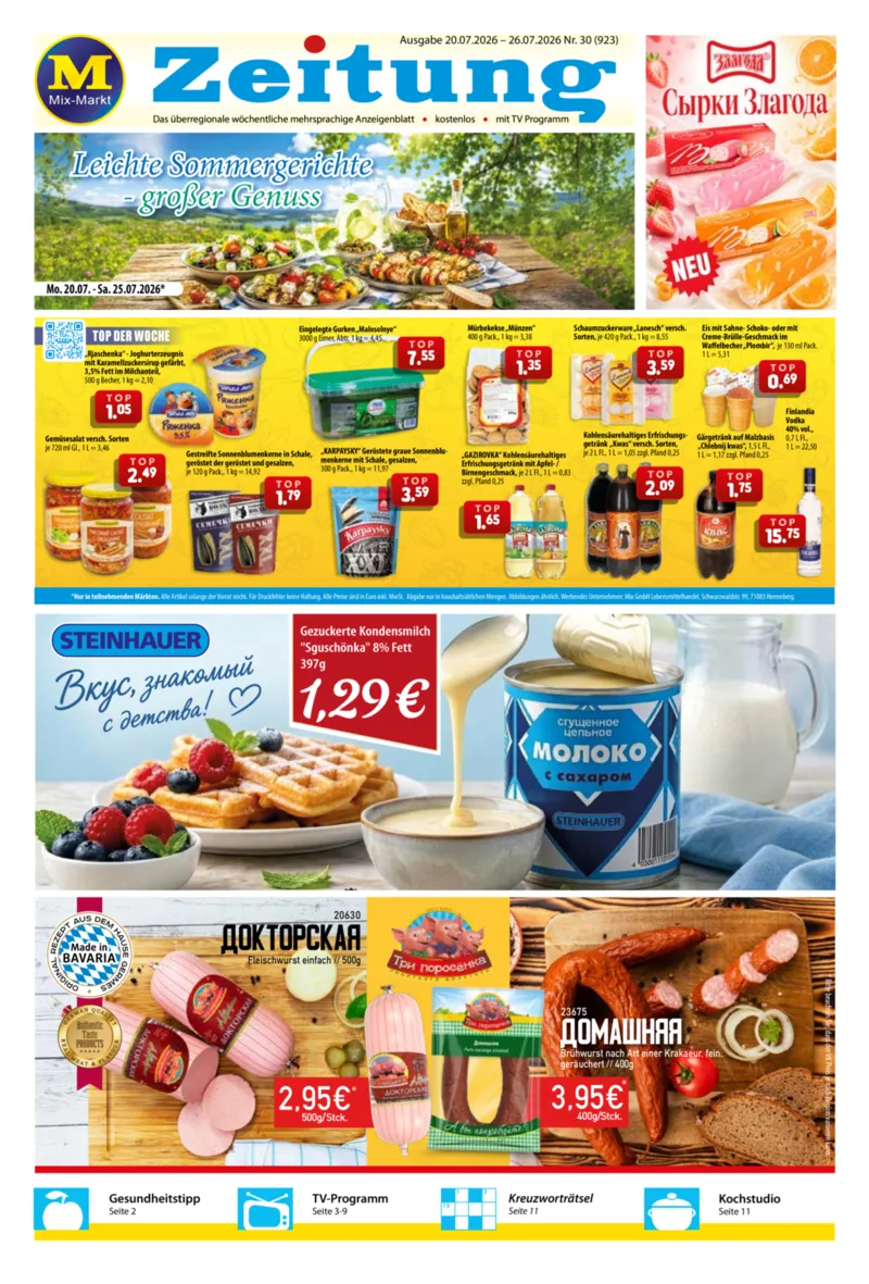 Mix Markt Prospekt vom 20.07.2026, Seite 1