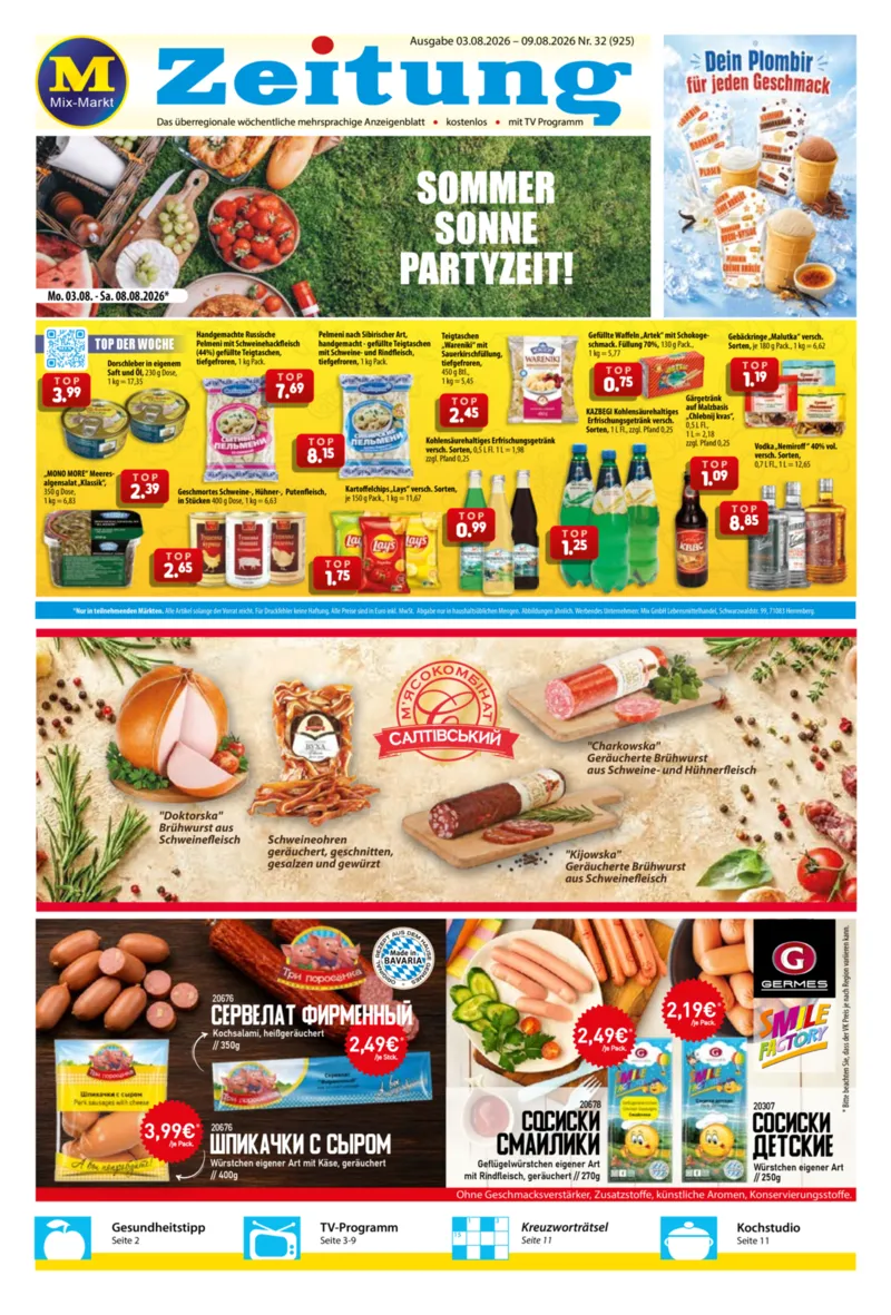 Mix Markt Prospekt vom 03.08.2026, Seite 1