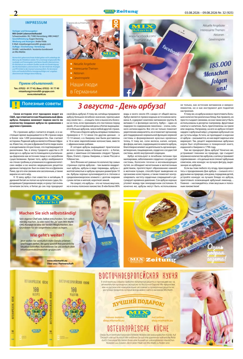 Mix Markt Prospekt vom 03.08.2026, Seite 2