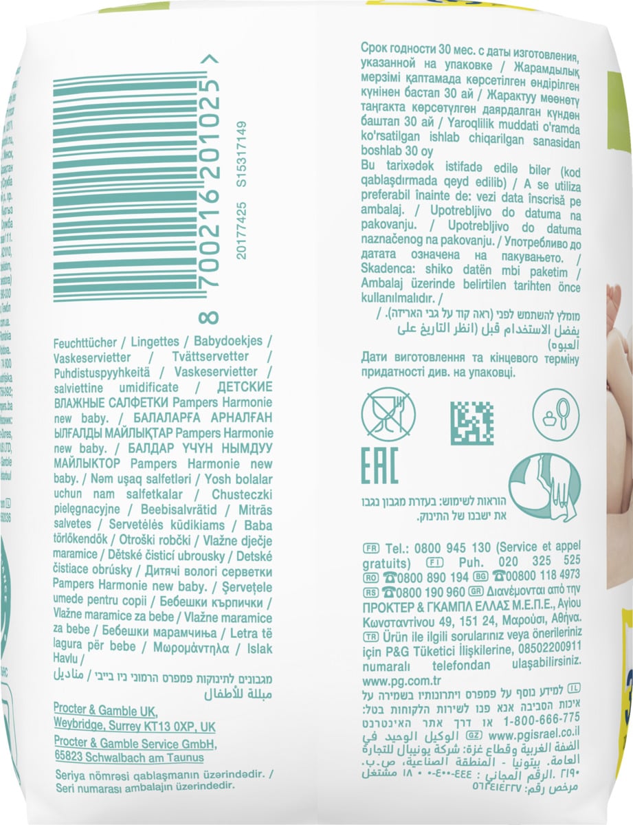 Bild 2 von Pampers Pampers Harmonie Feuchttücher Harmonie New Baby Feuchte Tücher (3x46) = 138ST