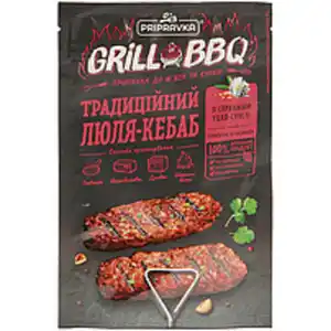 "Grill & BBQ" - Würzmischung für traditionellen Ljulja-Kebab