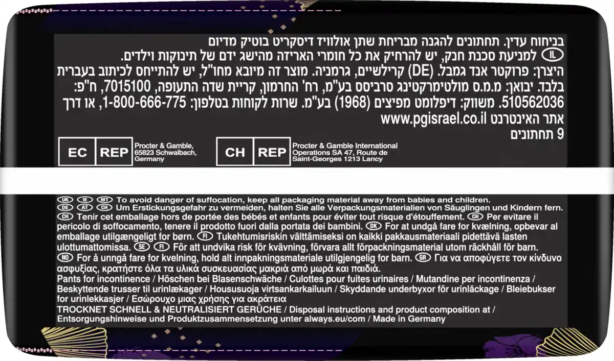 Bild 3 von Always Discreet Inkontinenz Boutique Pants Black M