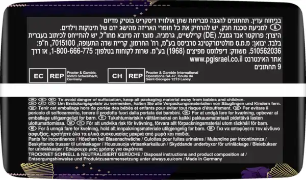 Bild 3 von Always Discreet Inkontinenz Boutique Pants Black M