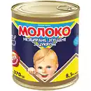 Bild 1 von Gezuckerte Kondensmilch 8,5 % Fett