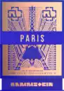Bild 3 von Rammstein PARIS EdP 100 ml & ELIXIR 15 ml