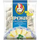 Bild 1 von Teigtaschen "Wareniki" mit Kartoffelfüllung