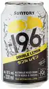 Bild 1 von SUNTORY -196 Double Lemon oder Grapefruit, 0,33-l-Dose