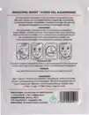 Bild 2 von YEAUTY Eye Pad Mask Bakuchiol Boost