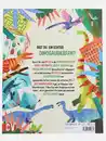 Bild 2 von Buch "Mein Dinosaurier Spiele-Spass" Bunt