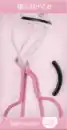 Bild 1 von essence Feelin' comfy lash curler 01 - Self-care Club Member