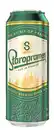 Bild 1 von Premium Bier  0,5 Liter